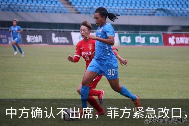 中方确认不出席，菲方紧急改口，没有要与台合作！结果还是失望了