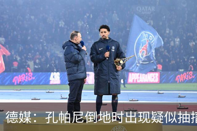 德媒：孔帕尼倒地时出现疑似抽搐症状，医疗团队正检查头部的问题