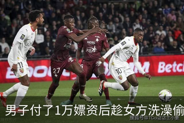男子付了1万嫖资后趁女方洗澡偷回！被判盗窃罪10个月，上诉称“钱本来就是我的”！法院判了