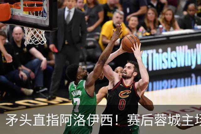 矛头直指阿洛伊西！赛后蓉城主场球迷拉起横幅：庸才负我城